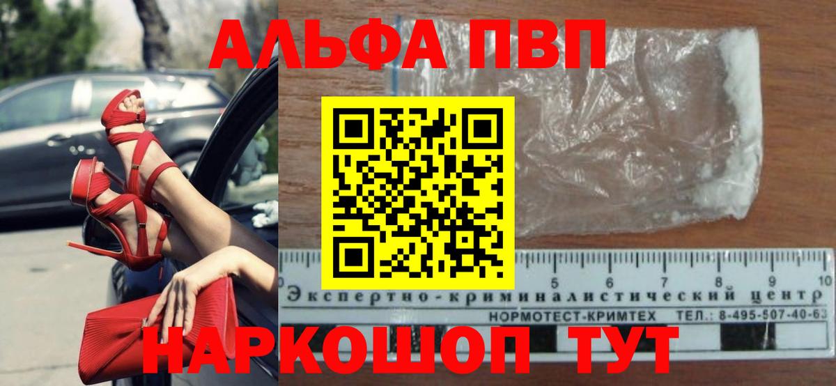 Ачхой-Мартан  Alpha-PVP Crystall  Alfa_PVP СК КРИС  Вход с VPN  APVP  Alpha-PVP Соль 