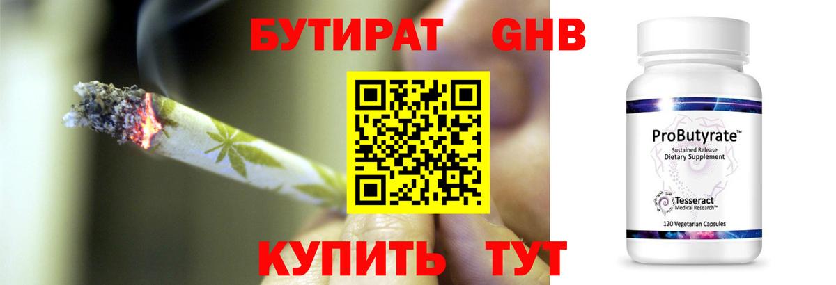 Ачхой-Мартан  БУТИРАТ вода  Вход с VPN 