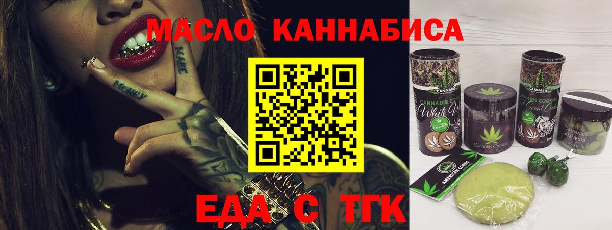 Ачхой-Мартан  Еда ТГК конопля  Вход с VPN 