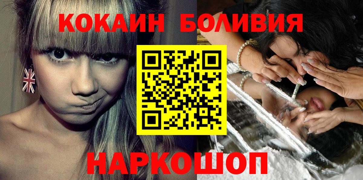 COCAIN Боливия Ачхой-Мартан