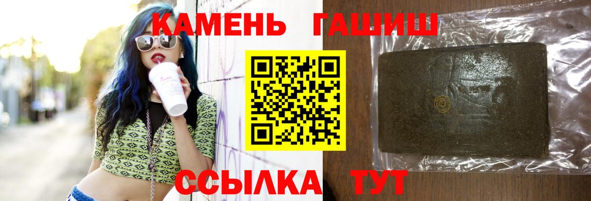 ГАШИШ гашик  ГАШИШ Premium  цены наркотик  Ачхой-Мартан  Вход с VPN  ГАШИШ 