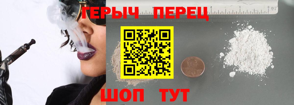 ГЕРОИН белый Ачхой-Мартан