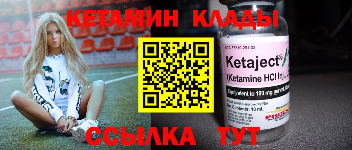 КЕТАМИН ketamine  Вход с VPN  мориарти состав  Кетамин VHQ  Ачхой-Мартан 