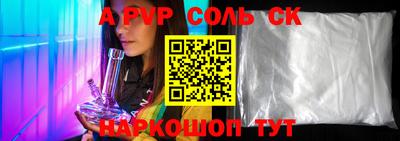 a pvp Шелехов
