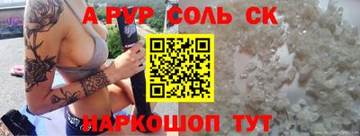 спайс Чапаевск