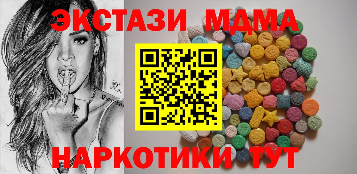 Ачхой-Мартан  МДМА VHQ  Вход с VPN 