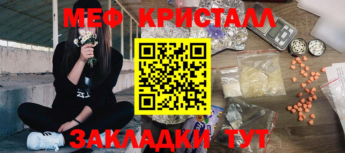 Меф мяу мяу  Ачхой-Мартан