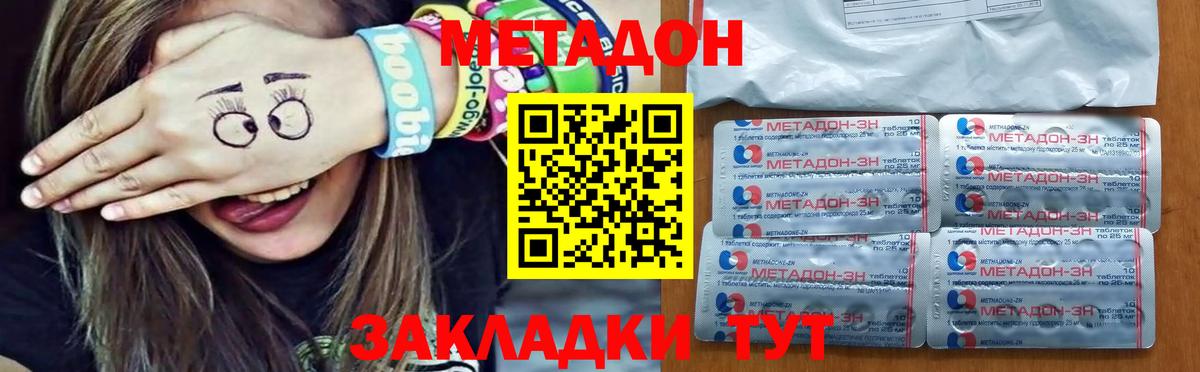 Ачхой-Мартан  Метадон кристалл  Метадон methadone  Вход с VPN 