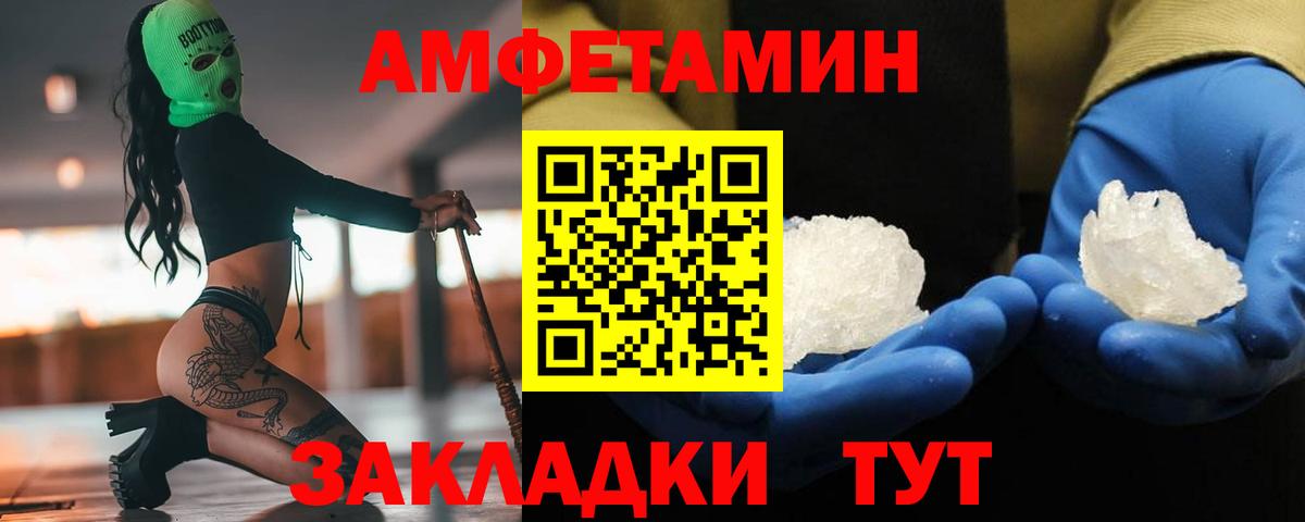 МЕТАМФЕТАМИН витя Ачхой-Мартан
