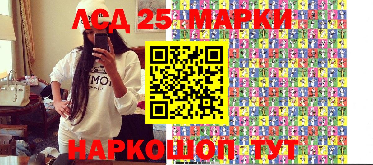 Марки NBOMe 1,5мг Ачхой-Мартан