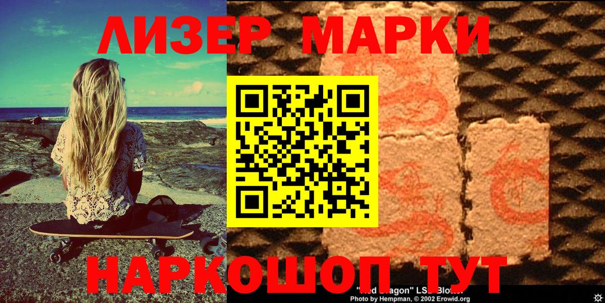 Марки N-bome  Марки NBOMe 1500мкг  Вход с VPN  Марки NBOMe 1500мкг  Ачхой-Мартан 