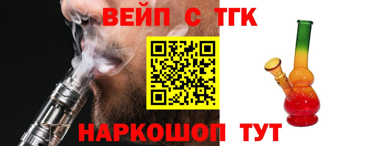 Дистиллят ТГК гашишное масло  Дистиллят ТГК жижа  Ачхой-Мартан  Вход с VPN 